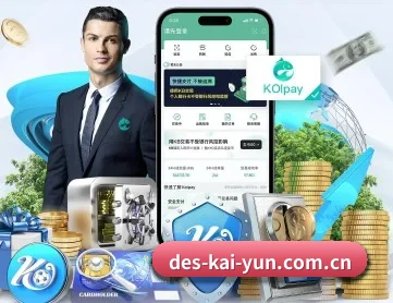 des-kai-yun.com.cn APP 深度功能
